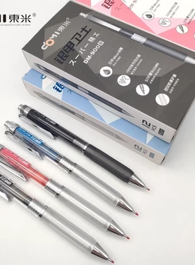 东米银甲卫士精工按动中性笔DM-900防疲劳ST笔头大容量签字笔水笔