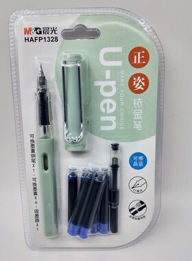 晨光钢笔套装铱金笔EF笔尖HAFP1328可擦晶蓝替换墨囊吸墨两用钢笔