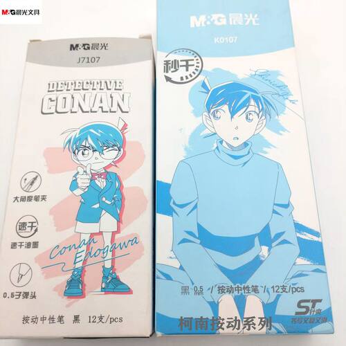 晨光名侦探柯南中性笔QGPK0107/J7101黑色 0.5学生按动签字笔水笔