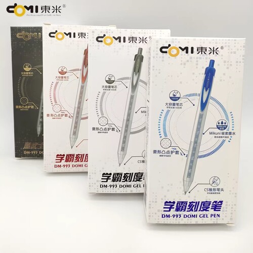 东米学霸刻度按动中性笔DM993黑
