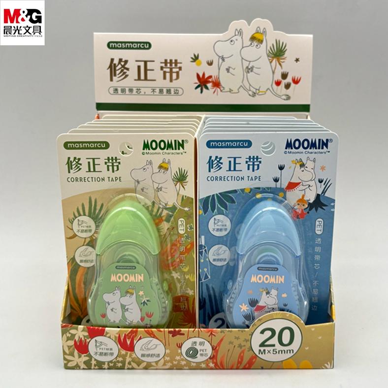 20米小学生专用修正带