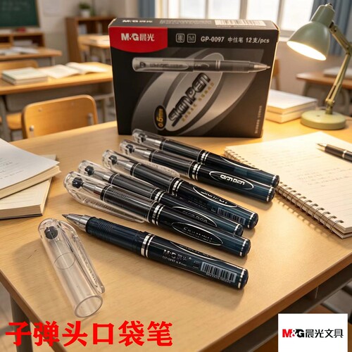 迷你短款便携带中性笔