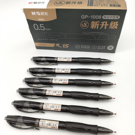 晨光文具秒速干中性笔AGP02323黑色0.5 按动办公签字笔学生黑水笔