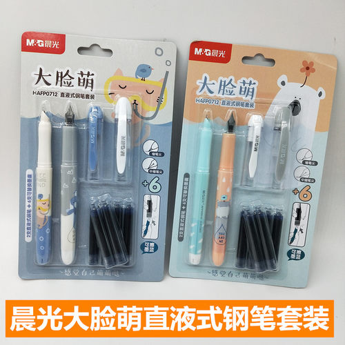 晨光直液式钢笔大脸萌HAFP0712