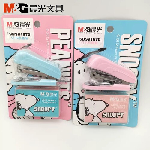 晨光史努比迷你小号学生订书机
