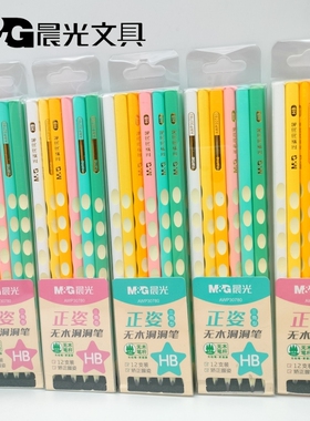 晨光铅笔正姿无木洞洞铅笔三角笔杆AWP30780小学生写字绘画HB铅笔
