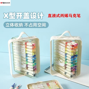 晨光国美翻转直液式丙烯马克笔软头12/24/36/48色APMF1116可水洗