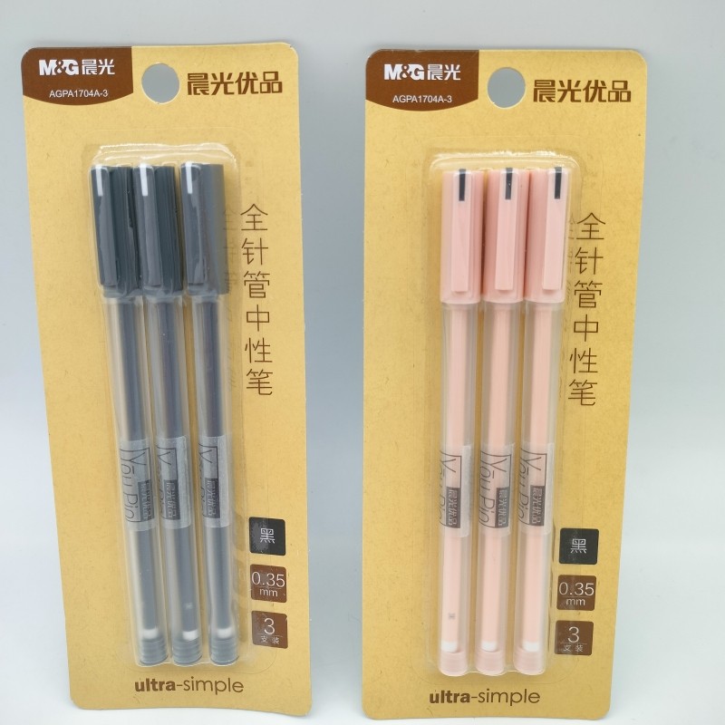 晨光拔盖全针管学生黑笔中性笔