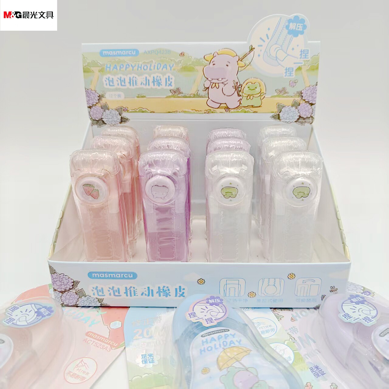 晨光瓜瓜夏令营系列泡泡推动创意可爱橡皮拧一拧解压好玩AXPQ4238