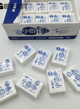 晨光文具4B橡皮红点小白净AXP963CR  学生铅笔擦柔软洁净白色橡皮