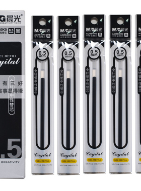 晨光中性笔笔芯 0.5学生全针管替芯办公水笔替芯黑红蓝色AGR640K0