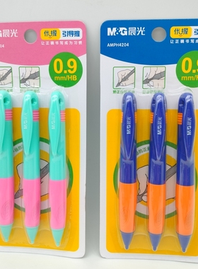 晨光文具0.9mm优握正姿自动铅笔AMPH4204加粗芯 小学生一年级专用