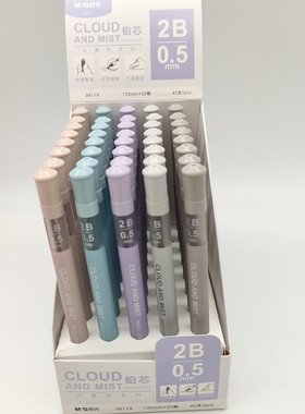 晨光文具莫兰迪铅芯管ASL36119黑 HB/2B书写0.5/0.7mm 自动铅笔芯