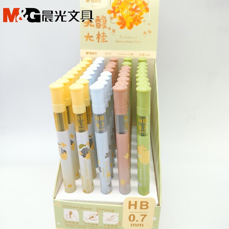 晨光文具HB学生自动铅笔芯铅芯