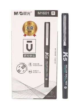 晨光优品系列 速干直液式ARPM1601(K5)黑色0.5中性笔全针管走珠笔