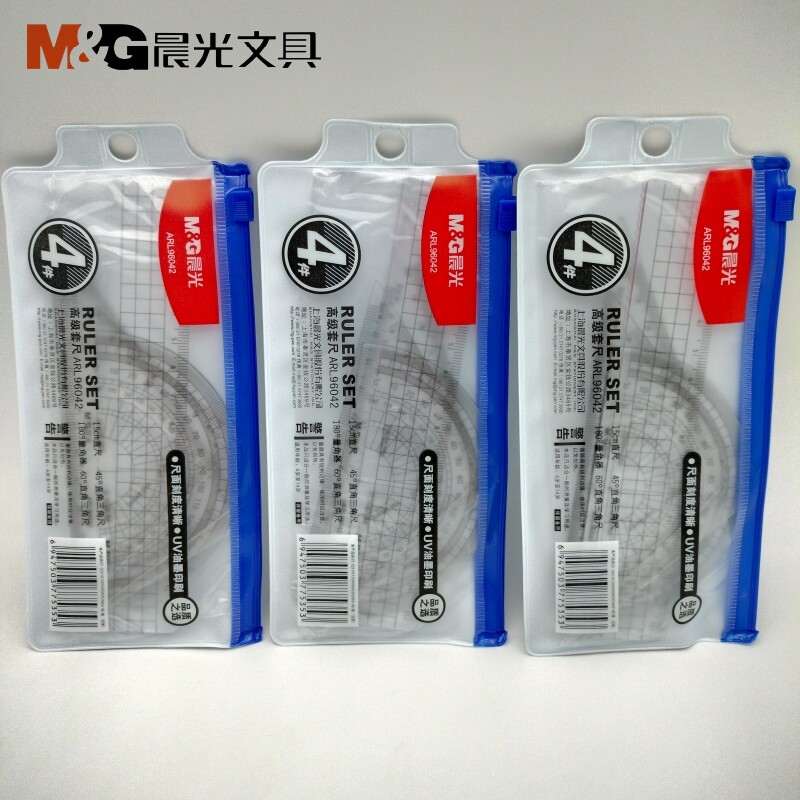 学生套尺晨光三角尺直尺量角器