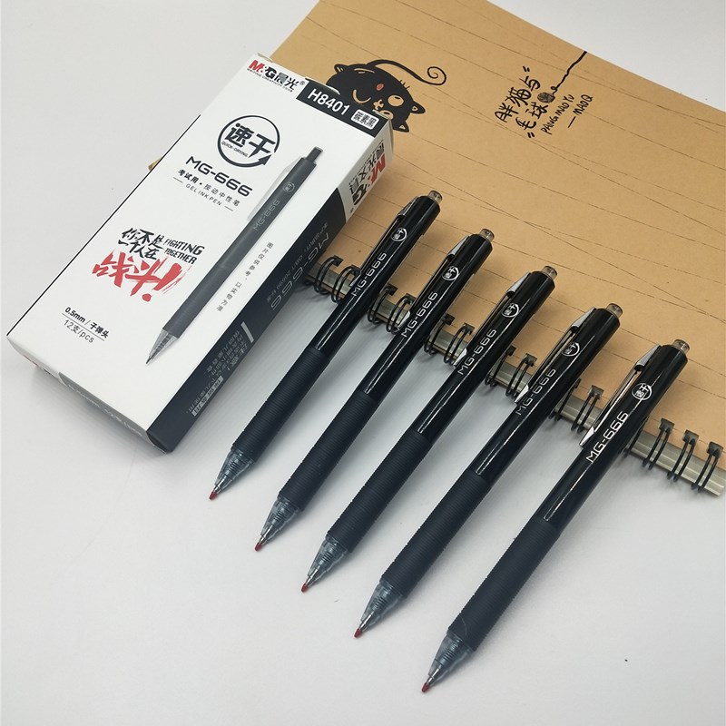 晨光MG-666考试中性笔AGPH8401黑