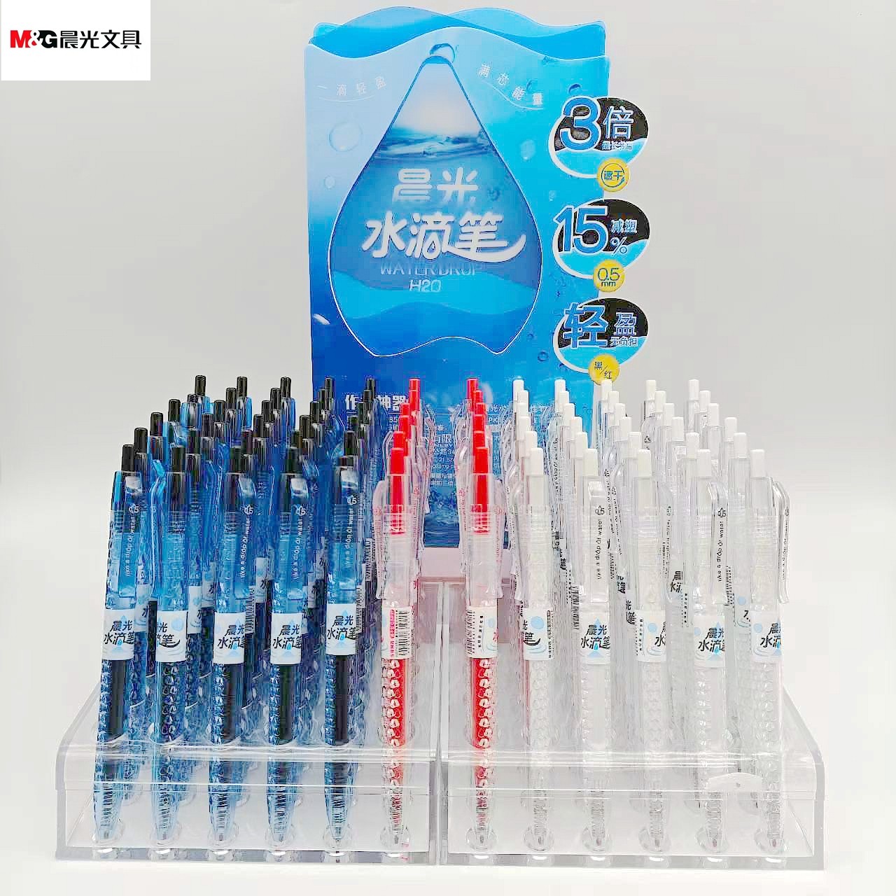 晨光水滴笔按动ST头0.5速干油墨