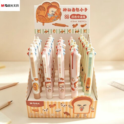 晨光神秘面包小子四色中油笔QBP80323子弹头圆珠笔0.5手帐标记笔
