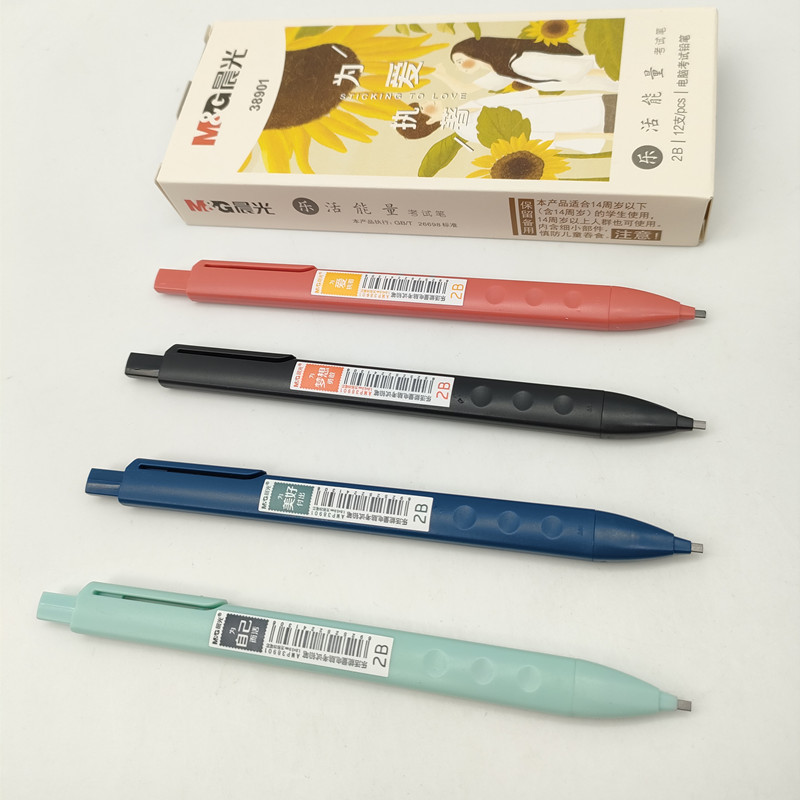 晨光考试涂卡活动铅笔乐活能量AMP38901黑2B学生涂卡自动铅笔文具