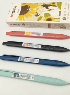 晨光考试涂卡活动铅笔乐活能量AMP38901黑2B学生涂卡自动铅笔文具