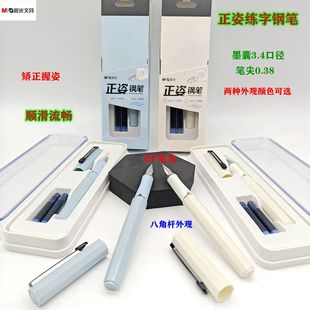 晨光文具练字EF明尖正姿钢笔八角杆可换墨囊钢笔HAFP1984晶蓝墨蓝