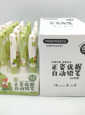晨光masmarcu小红帽自动铅笔AMPH4281卡通时尚 0.9mm小学生HB铅笔