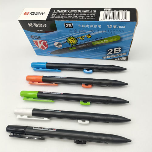 晨光文具AMP33701电脑涂卡铅笔2B