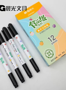 晨光文具特黑双头食品级勾线笔APM29501 小学生美术描边笔 记号笔