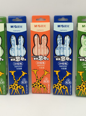 晨光文具2H木杆铅笔  FWP34701米菲系列六角笔杆儿童写字绘画铅笔