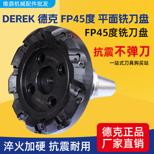 DEREK德克产品FP45度 27平面铣刀盘SEKN1203 300 刀头 原装