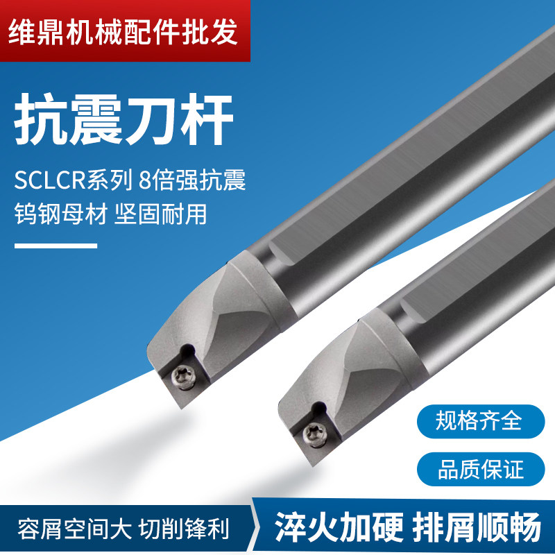 C-SCLCR抗震内孔刀杆钨钢硬质合金数控车刀杆防震8倍减震镗孔刀杆