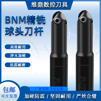 台湾纬冠刀把球形精铣刀ABPF SWB BNM戴杰16球型刀片RCF刀杆
