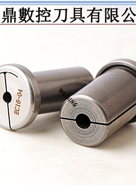 台湾进口NBJ10 16 2084精镗刀变径套小孔径镗刀杆EC筒夹专用套筒