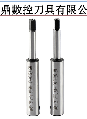 丝攻延长杆国标丝锥加长杆套筒连接杆 JIS-M2-50L 日标丝锥套筒