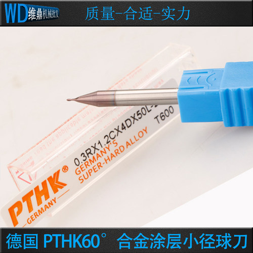 德国原装PTHK60度超微颗粒小径铣刀 钨钢小径球头R0.1 R0.45mm