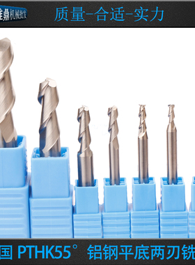 德国进口PTHK航空加硬铝用钨钢铣 HRC55度2刃1 20MM开槽合金铣刀