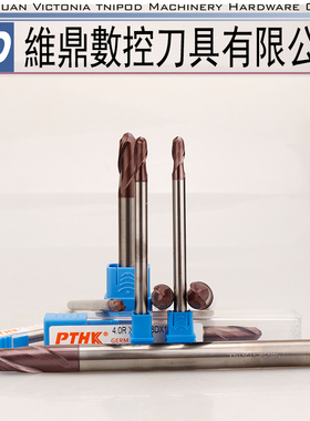 德国PTHK60微粒涂层加长钨钢球头铣刀 数控球刀R刀 R2 75 R10 150