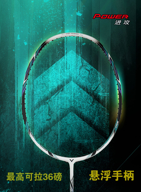 正品VICTOR胜利羽毛球拍威克多高磅进攻型全碳素TK220H二代悬浮柄