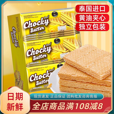 Chocky比斯奇果屋巧客威化饼干