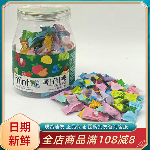 MOMV无糖薄荷糖综合味