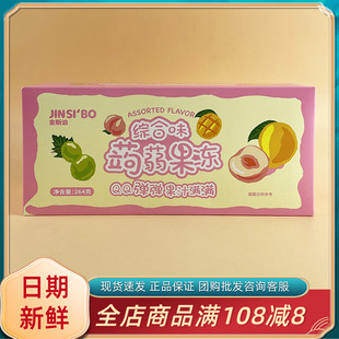 金斯泊蒟蒻果冻综合味264g网红休闲芒果青提果味果冻追剧解馋零食