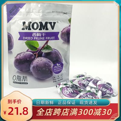 香港华惠MOMV西梅干果脯蜜饯