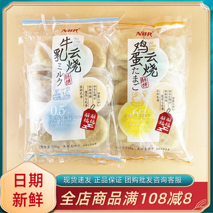 众星NBR牛乳鸡蛋云烧酥饼休闲办公室充饥下午茶糕点早餐代餐零食