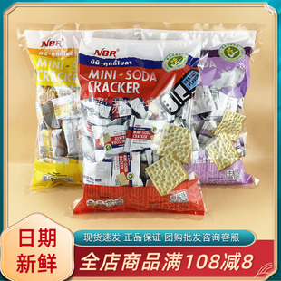 众星NBR迷你苏打饼干薄脆单独小包装香葱海盐味解馋网红小吃零食