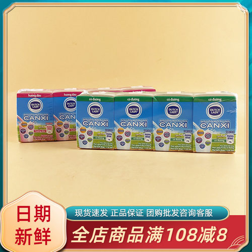 越南进口Dutch Lady子母哒露奇含乳饮品草莓原味440ml休闲小零食