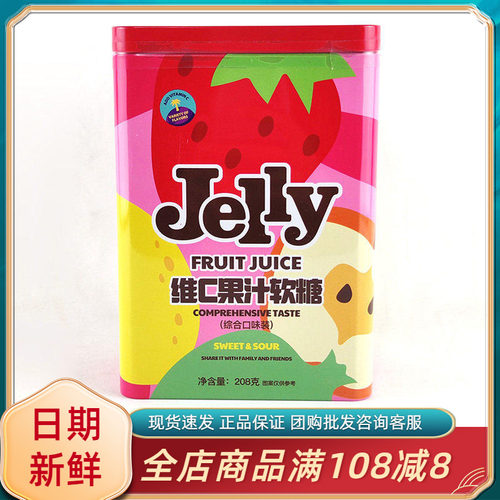 UVoo维C果汁软糖混合草莓水果味