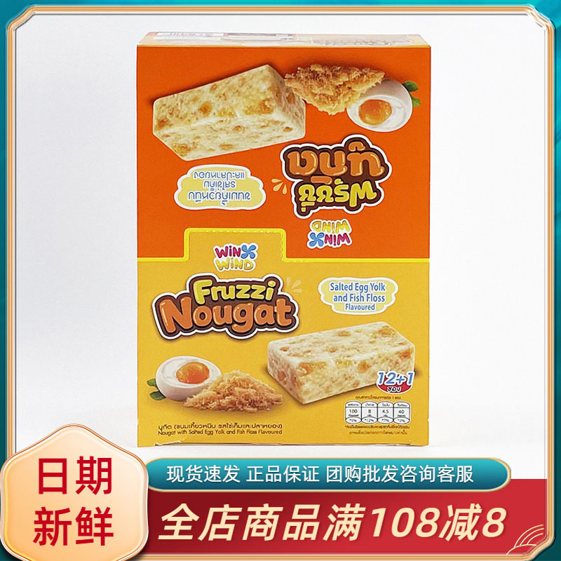 益利发咸蛋黄鱼松酥260g休闲办公追剧解馋下午茶糕点心小吃零食品