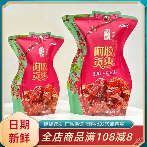 众星NBR阿胶贡枣独立小包