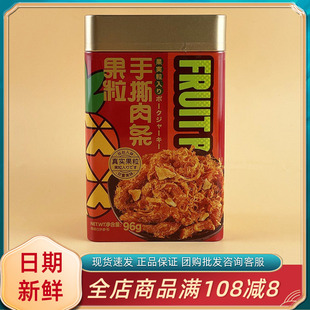UVoo果粒手撕肉条96g年货礼盒搭配送礼网红即食肉条休闲解馋零食